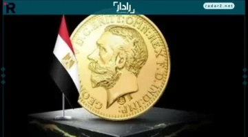 سعر الجنيه الذهب يتغير اليوم الجمعة 19 ديسمبر 2025